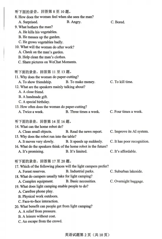 最新!2026年绵阳高三三诊各科试卷及答案出炉 第32张