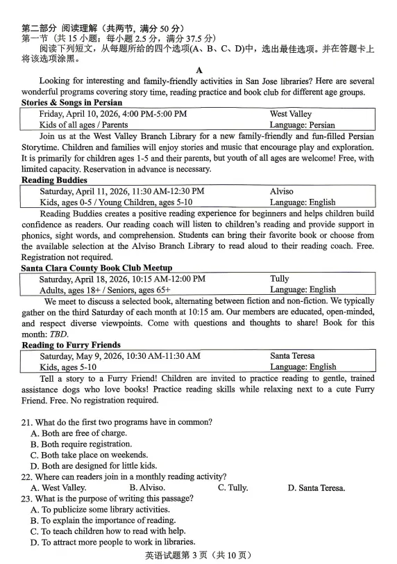 最新!2026年绵阳高三三诊各科试卷及答案出炉 第33张