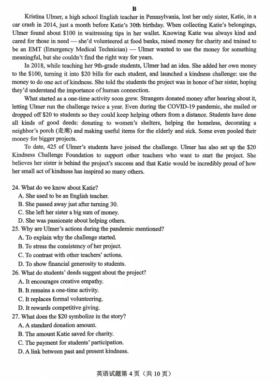 最新!2026年绵阳高三三诊各科试卷及答案出炉 第34张