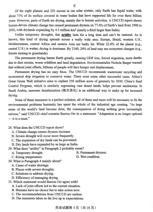 最新!2026年绵阳高三三诊各科试卷及答案出炉 第35张