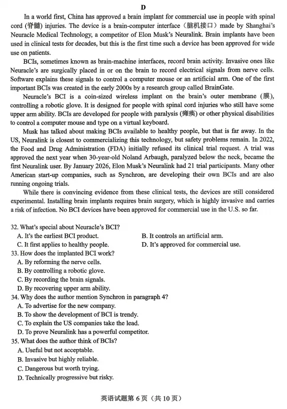 最新!2026年绵阳高三三诊各科试卷及答案出炉 第36张