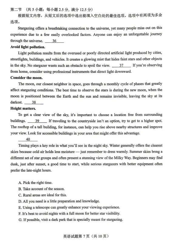 最新!2026年绵阳高三三诊各科试卷及答案出炉 第37张