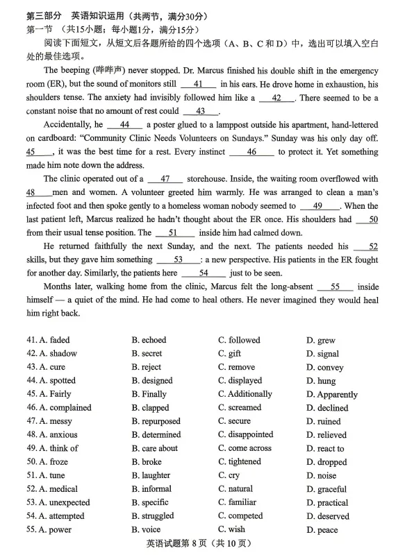 最新!2026年绵阳高三三诊各科试卷及答案出炉 第38张