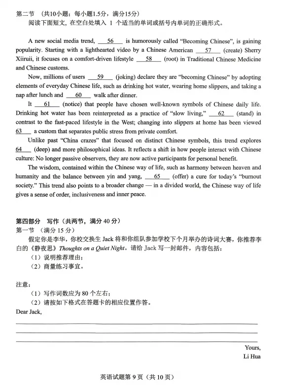 最新!2026年绵阳高三三诊各科试卷及答案出炉 第39张