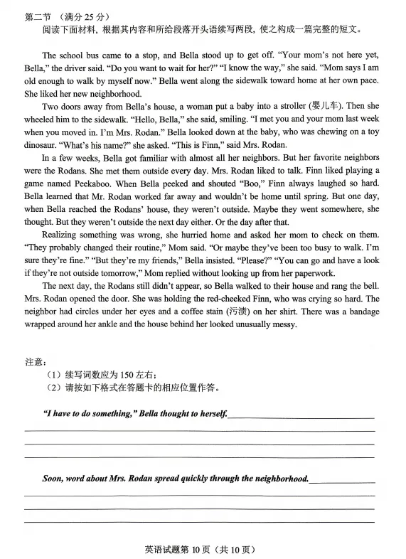 最新!2026年绵阳高三三诊各科试卷及答案出炉 第40张