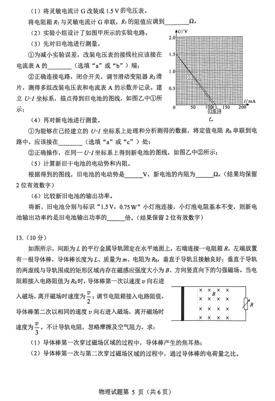 最新!2026年绵阳高三三诊各科试卷及答案出炉 第48张