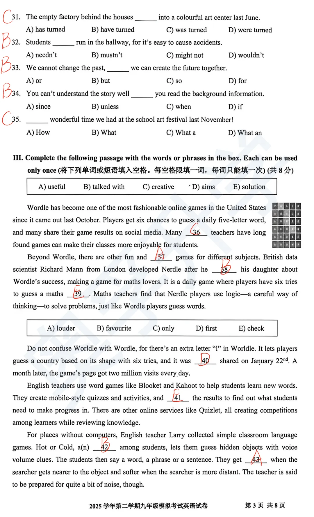 最全2026中考二模10区试卷&答案!<杨浦/闵行/虹口/宝山等> 第44张