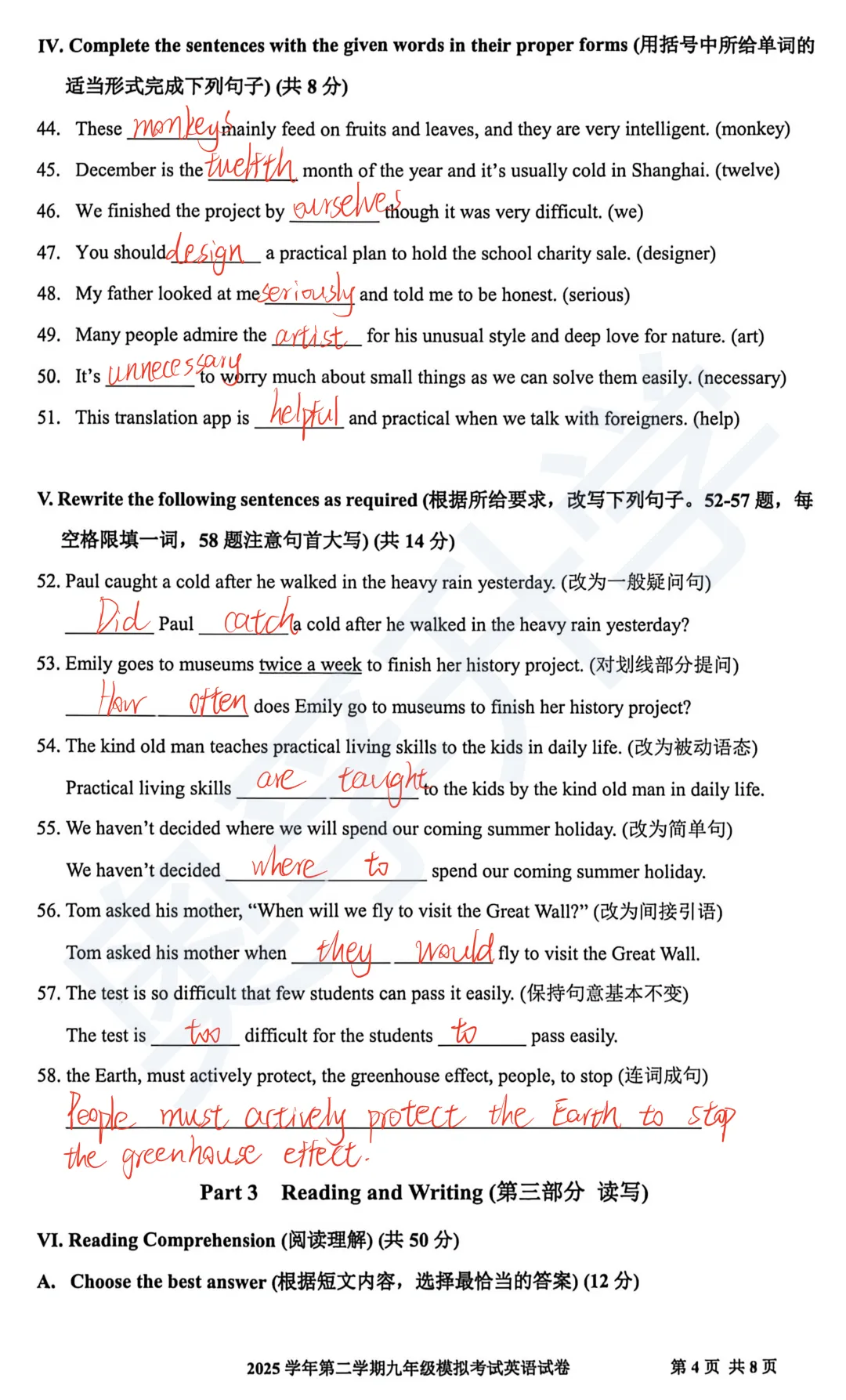 最全2026中考二模10区试卷&答案!<杨浦/闵行/虹口/宝山等> 第45张