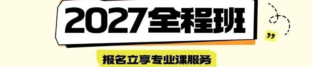 【生一生物考研26真题分享】70+院校专业的26生物考研真题,分享即得(生化/细胞/普生/分子…)! 第2张