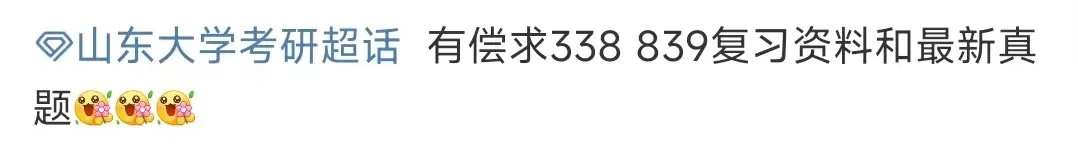 【生一生物考研26真题分享】70+院校专业的26生物考研真题,分享即得(生化/细胞/普生/分子…)! 第10张