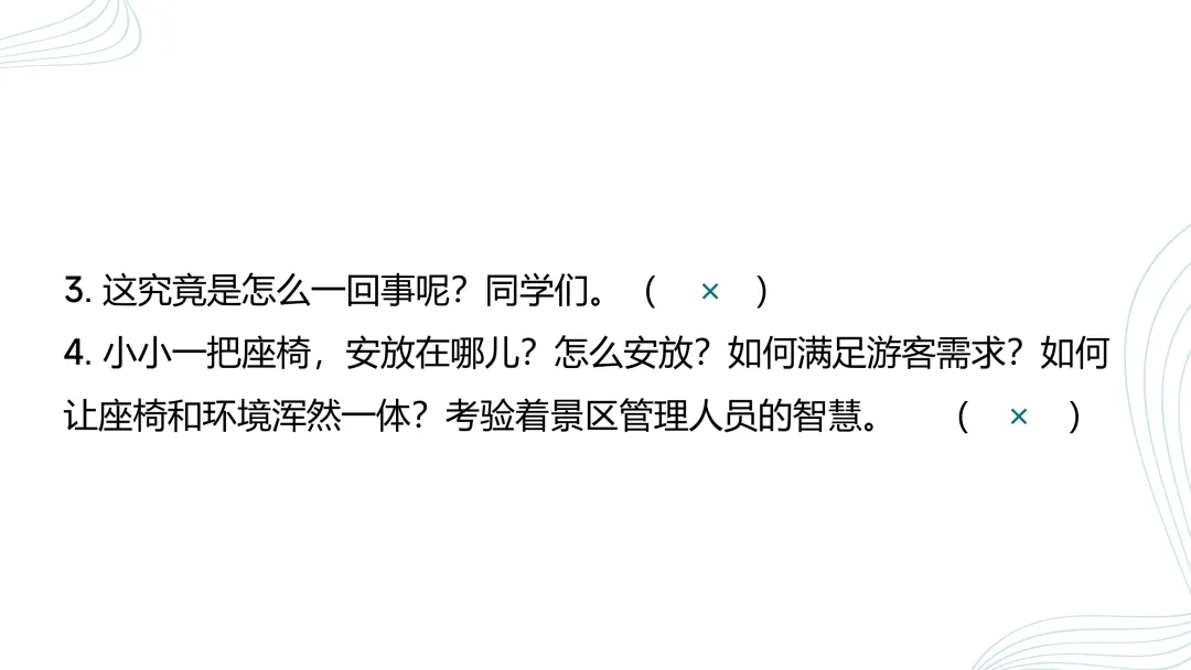 2026中考语文复习:语法、病句、标点ppt|可下载 第30张