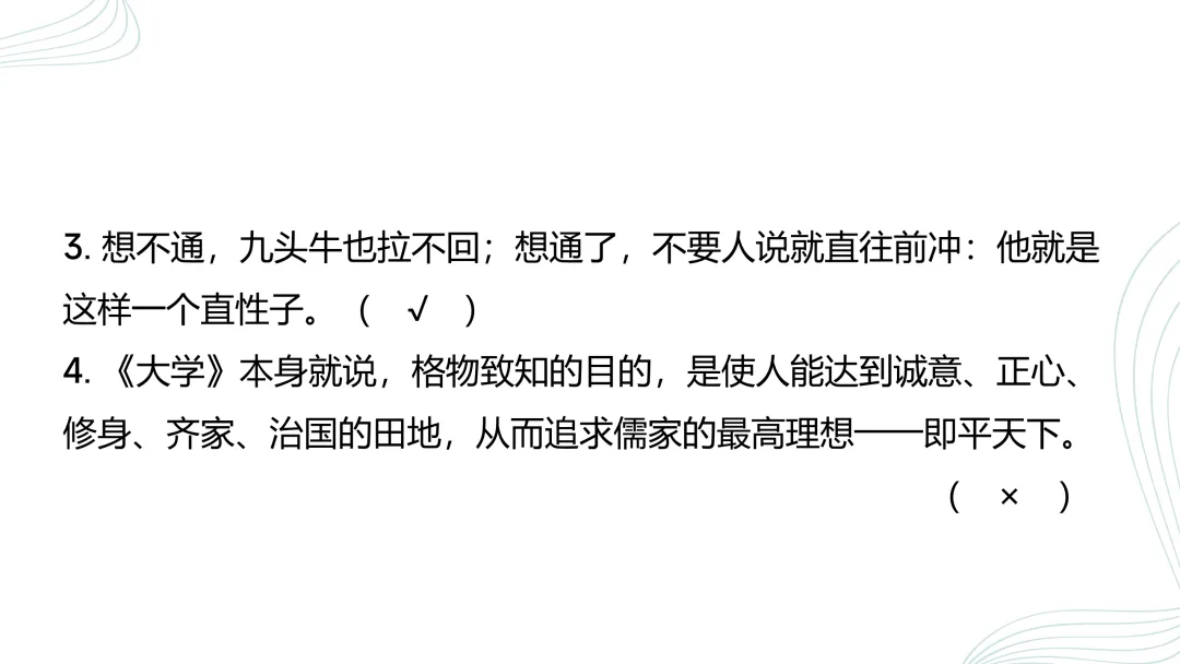 2026中考语文复习:语法、病句、标点ppt|可下载 第37张
