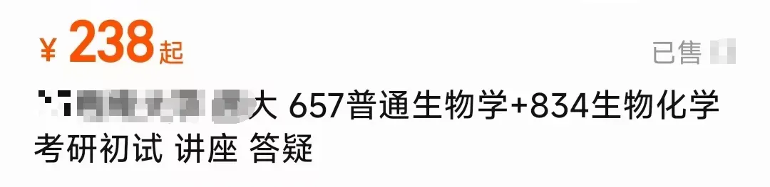 【生一生物考研26真题分享】70+院校专业的26生物考研真题,分享即得(生化/细胞/普生/分子…)! 第17张