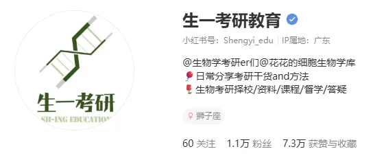 【生一生物考研26真题分享】70+院校专业的26生物考研真题,分享即得(生化/细胞/普生/分子…)! 第28张