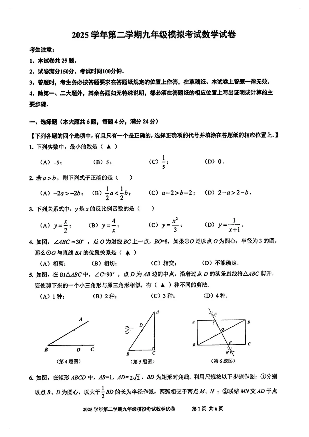最全2026中考二模10区试卷&答案!<杨浦/闵行/虹口/宝山等> 第55张