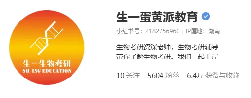 【生一生物考研26真题分享】70+院校专业的26生物考研真题,分享即得(生化/细胞/普生/分子…)! 第29张