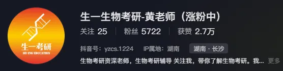 【生一生物考研26真题分享】70+院校专业的26生物考研真题,分享即得(生化/细胞/普生/分子…)! 第30张