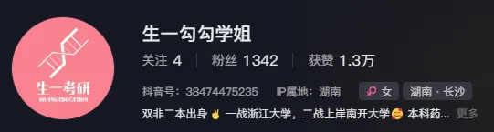 【生一生物考研26真题分享】70+院校专业的26生物考研真题,分享即得(生化/细胞/普生/分子…)! 第31张