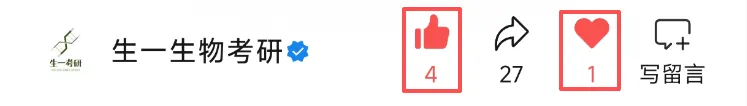 【生一生物考研26真题分享】70+院校专业的26生物考研真题,分享即得(生化/细胞/普生/分子…)! 第32张