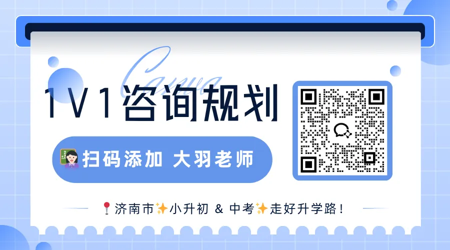 刚考完!2026 历下区 期中试卷新鲜出炉,难度曝光! 第3张