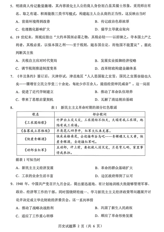 最新!2026年绵阳高三三诊各科试卷及答案出炉 第89张