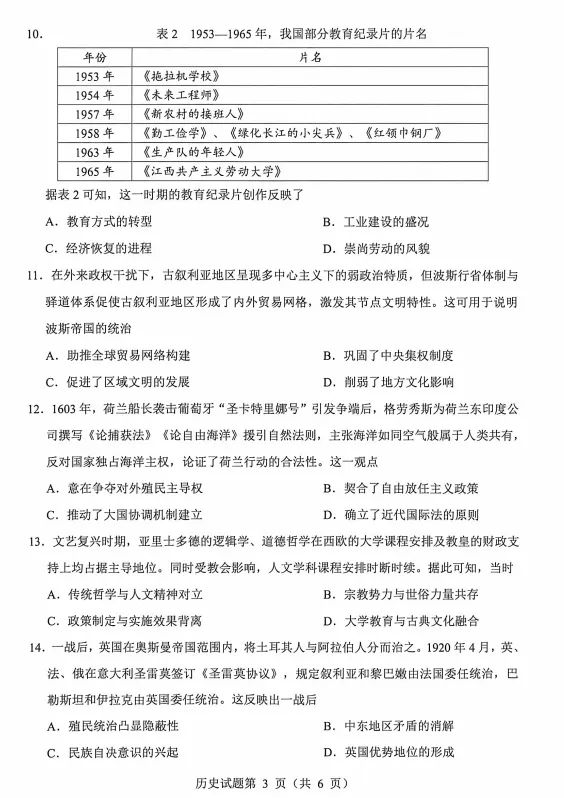 最新!2026年绵阳高三三诊各科试卷及答案出炉 第90张