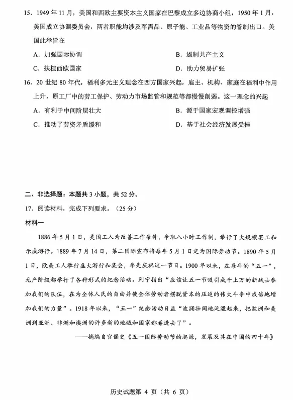 最新!2026年绵阳高三三诊各科试卷及答案出炉 第91张
