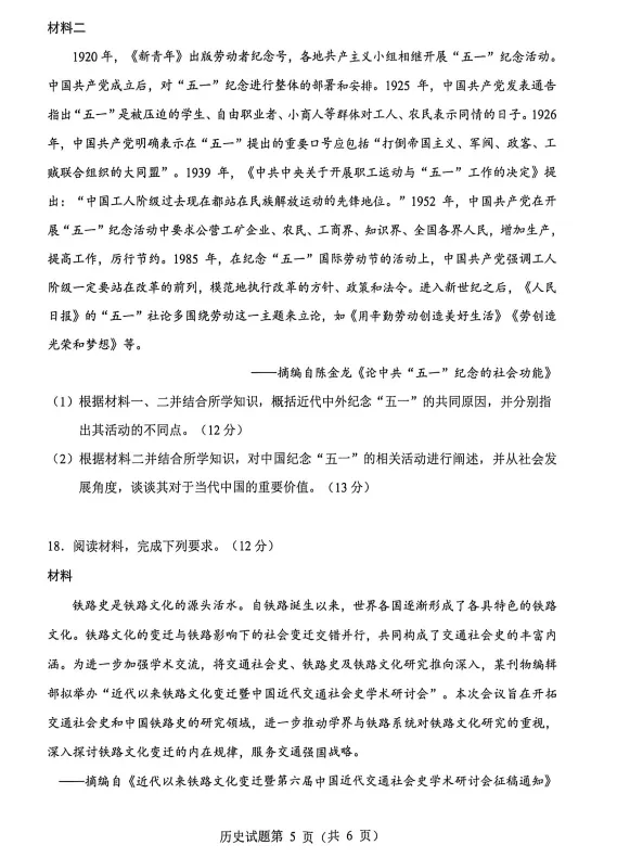 最新!2026年绵阳高三三诊各科试卷及答案出炉 第92张