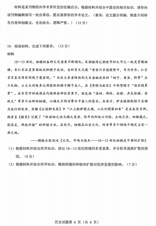 最新!2026年绵阳高三三诊各科试卷及答案出炉 第93张