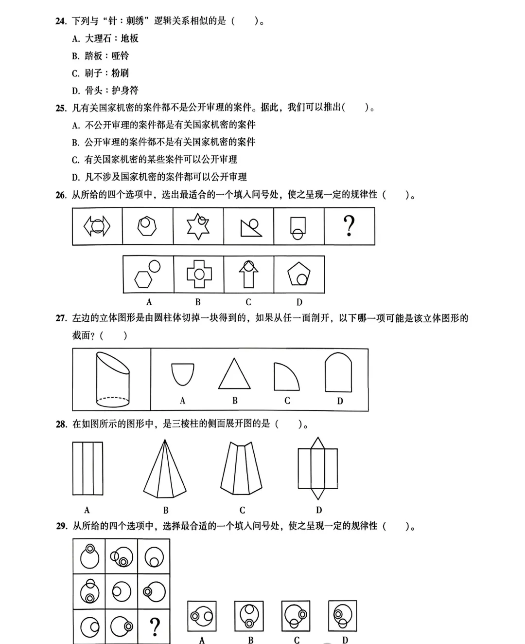 单招考试倒计时!免费领一套【职测全真模拟卷】(附超详解析) 第5张