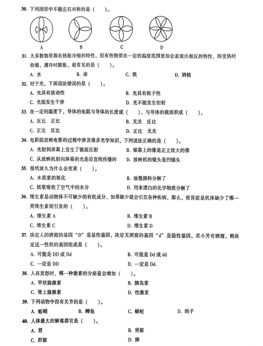 单招考试倒计时!免费领一套【职测全真模拟卷】(附超详解析) 第6张