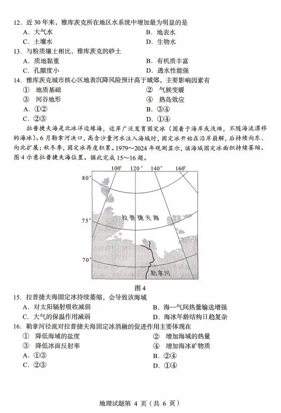 最新!2026年绵阳高三三诊各科试卷及答案出炉 第100张