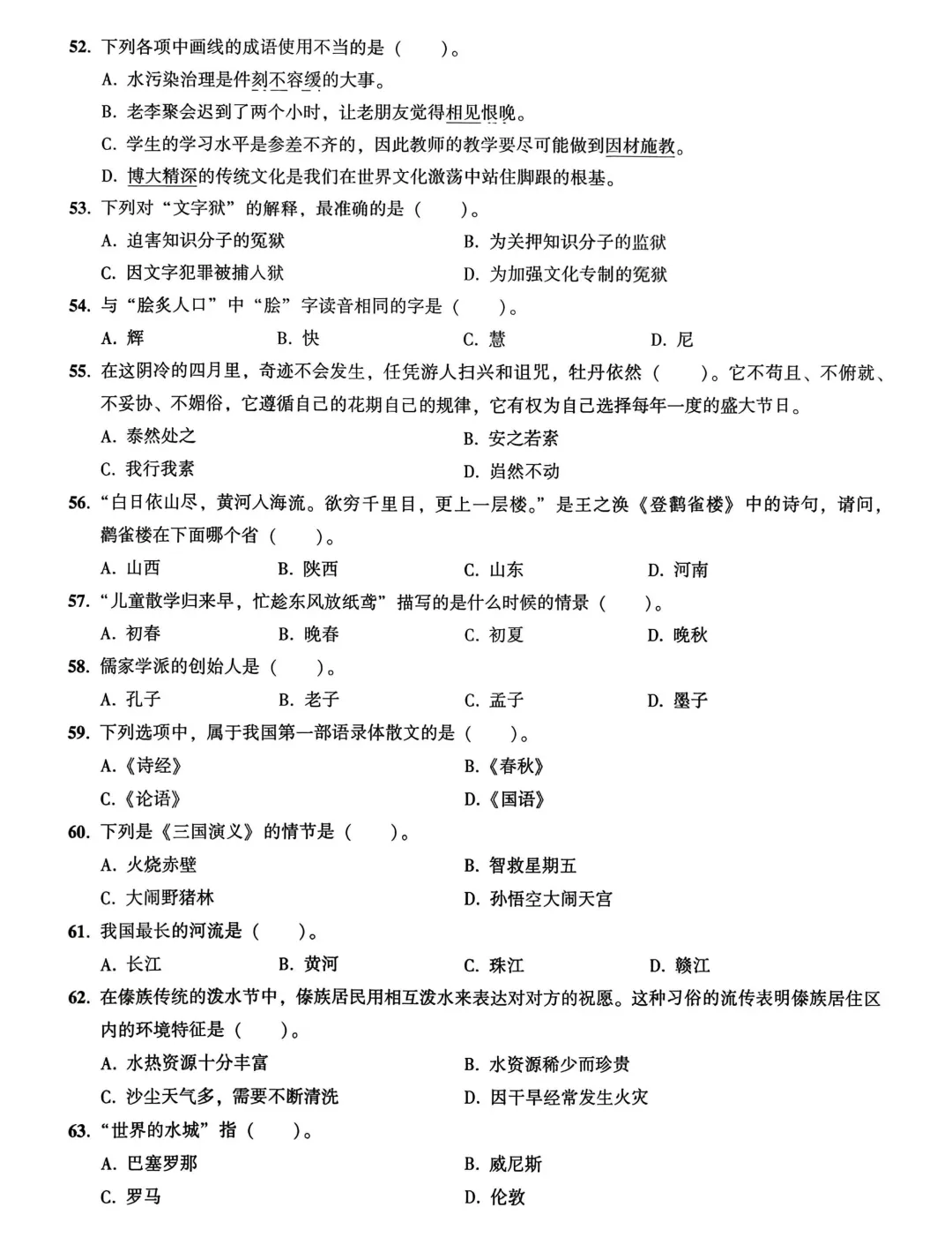 单招考试倒计时!免费领一套【职测全真模拟卷】(附超详解析) 第8张