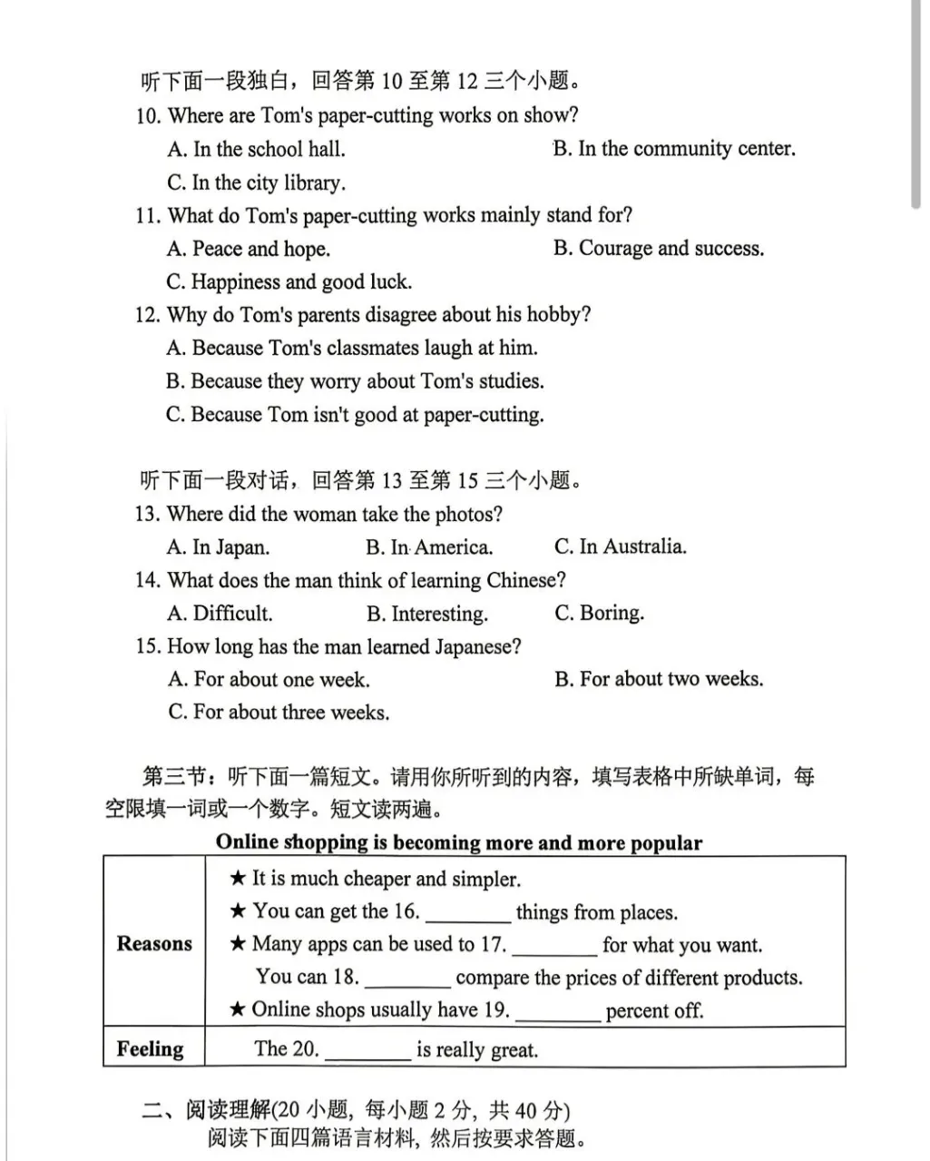 【重磅!】南阳市九年级一模试卷新鲜出炉(数学、物理、英语) 第15张