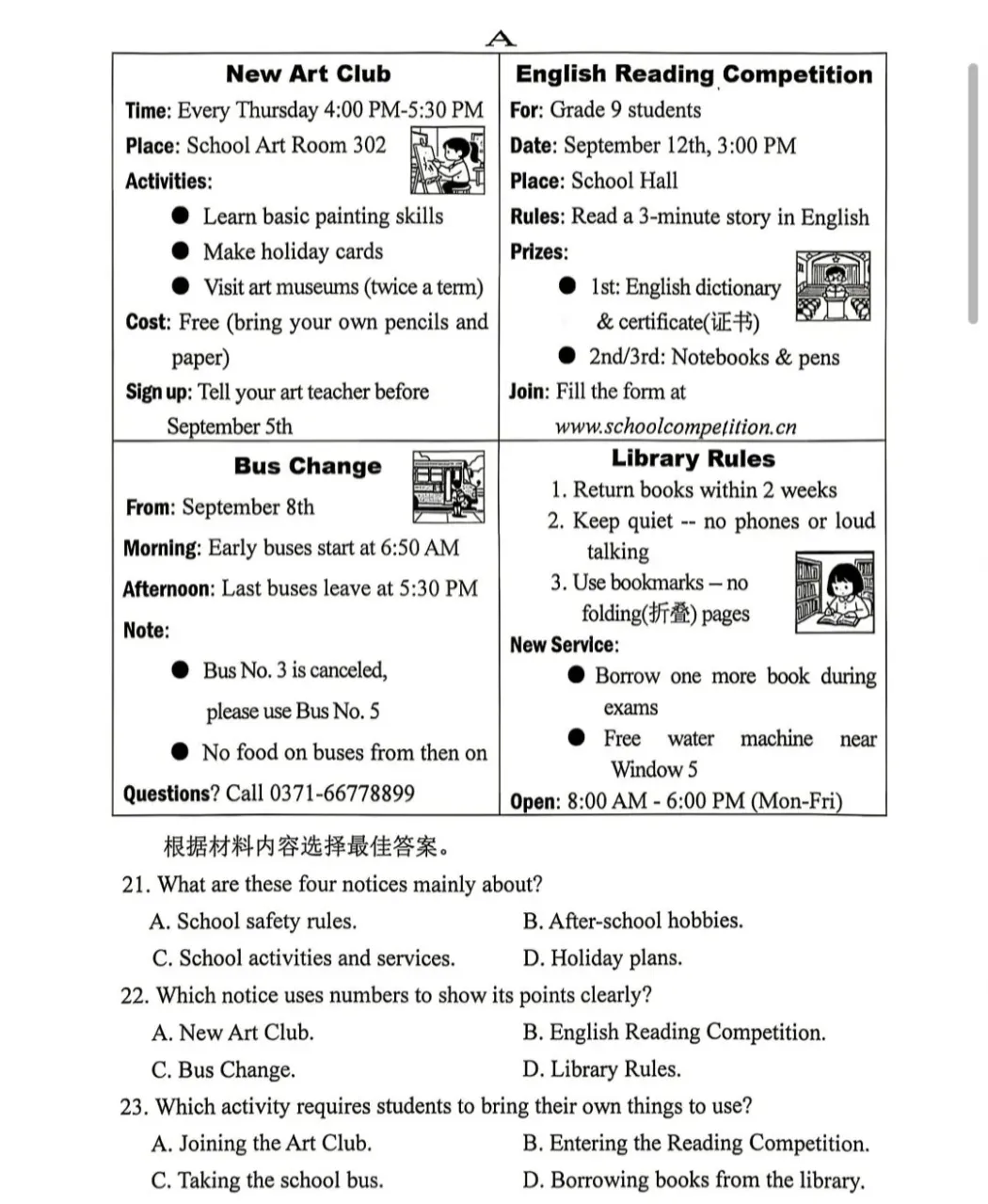 【重磅!】南阳市九年级一模试卷新鲜出炉(数学、物理、英语) 第16张