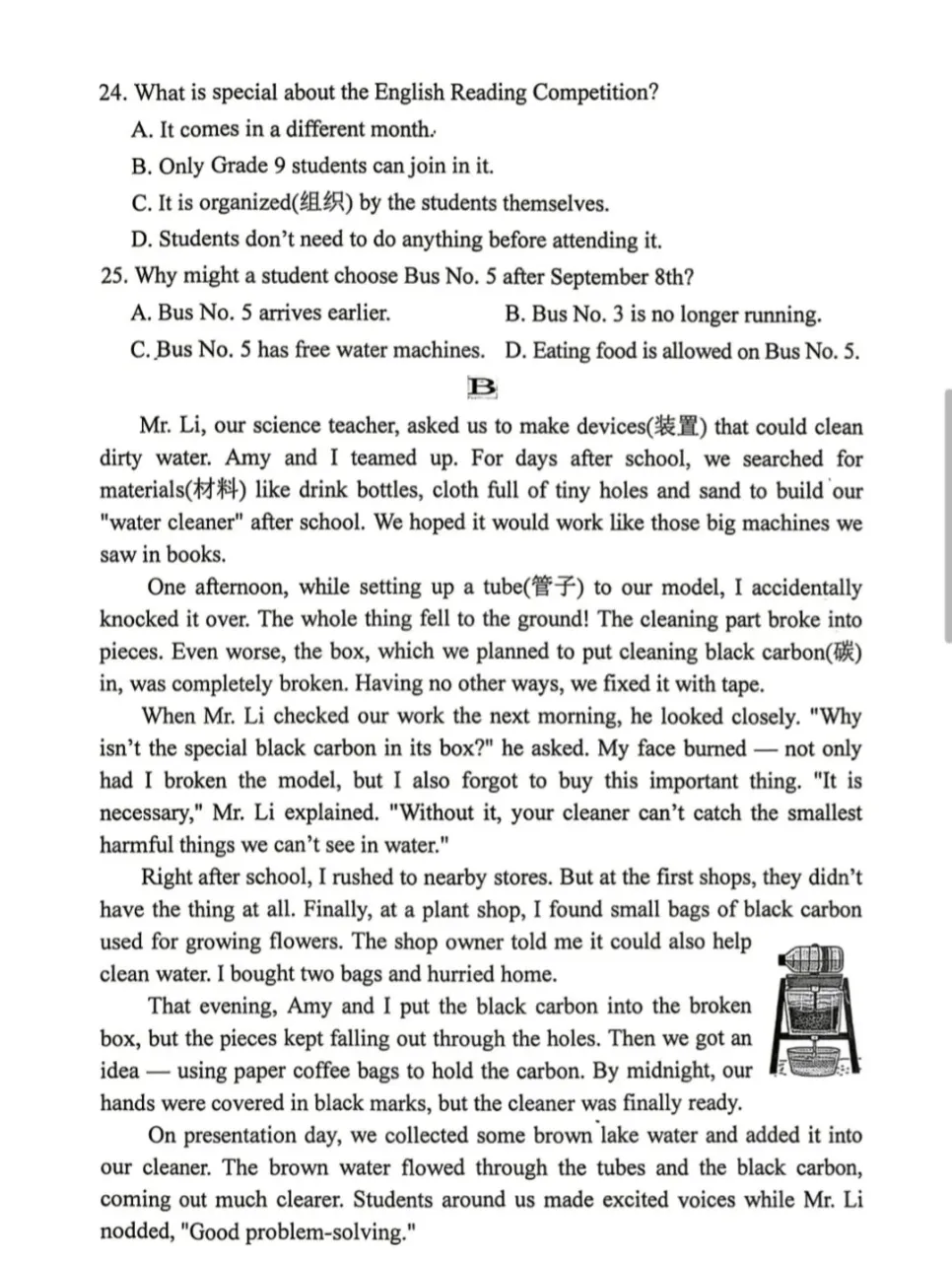 【重磅!】南阳市九年级一模试卷新鲜出炉(数学、物理、英语) 第17张