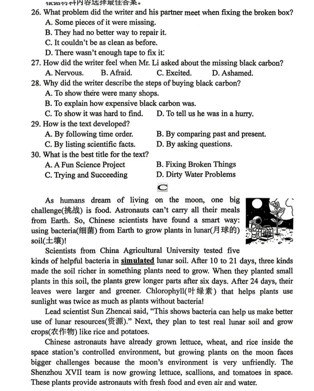 【重磅!】南阳市九年级一模试卷新鲜出炉(数学、物理、英语) 第18张