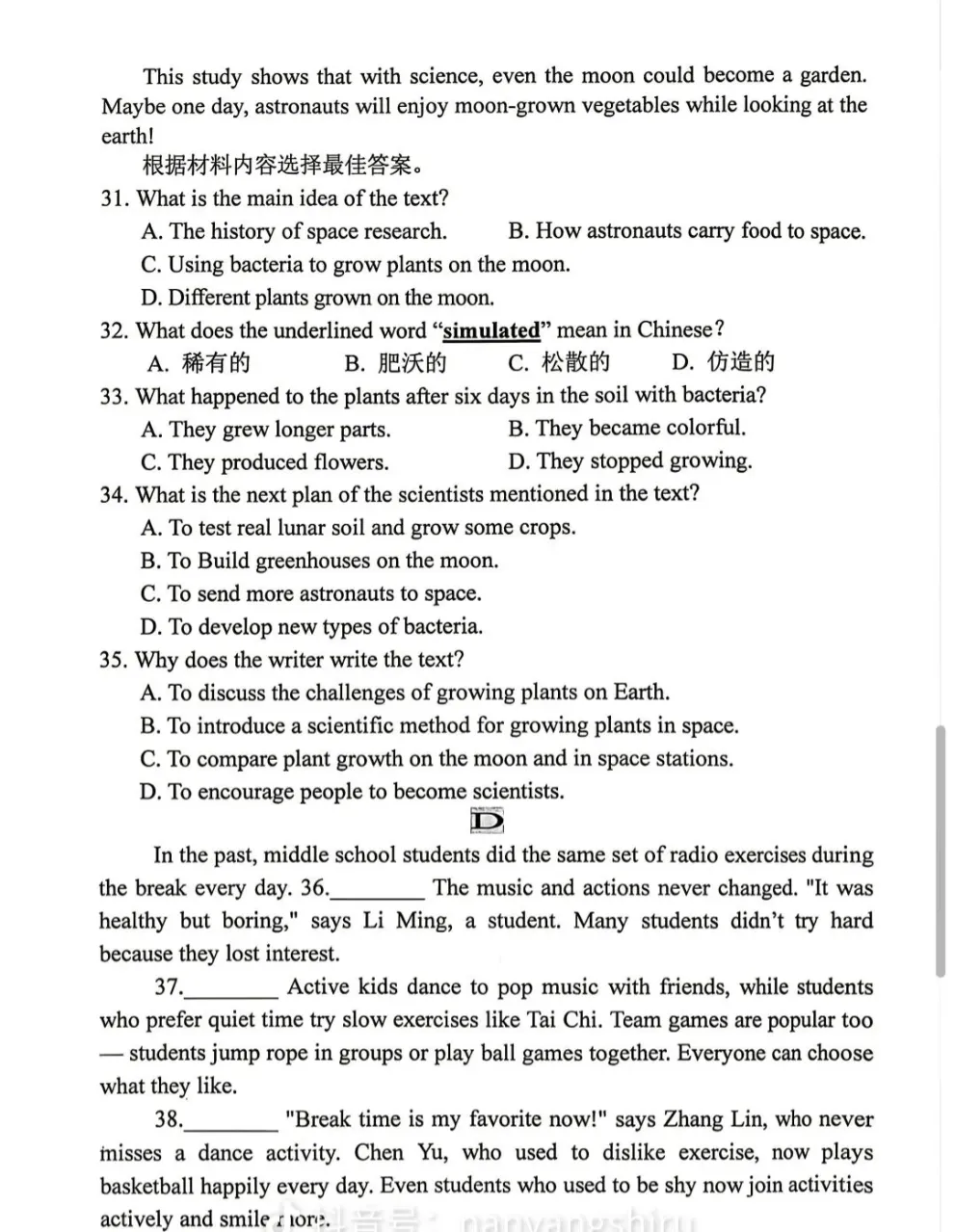 【重磅!】南阳市九年级一模试卷新鲜出炉(数学、物理、英语) 第19张