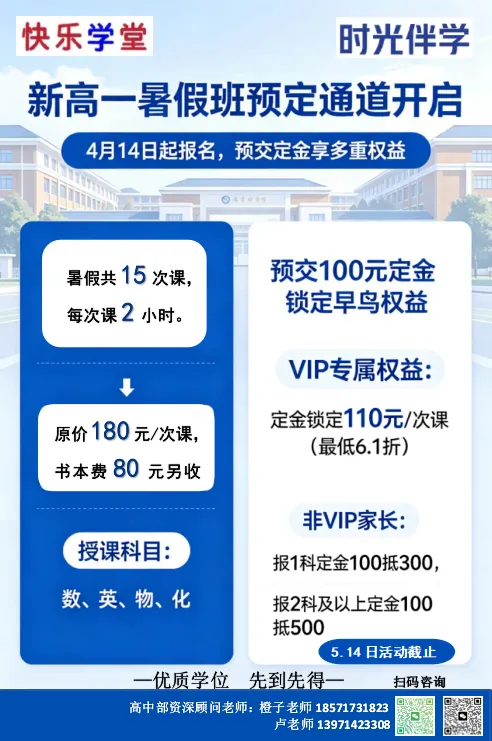 最新消息!时光伴学专属—初三四调理化试卷出炉 第18张