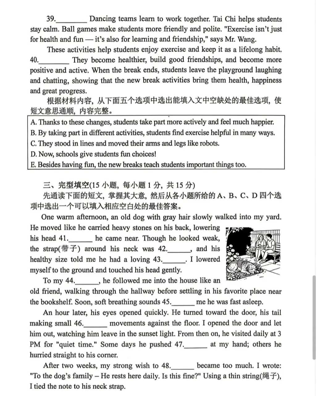 【重磅!】南阳市九年级一模试卷新鲜出炉(数学、物理、英语) 第20张