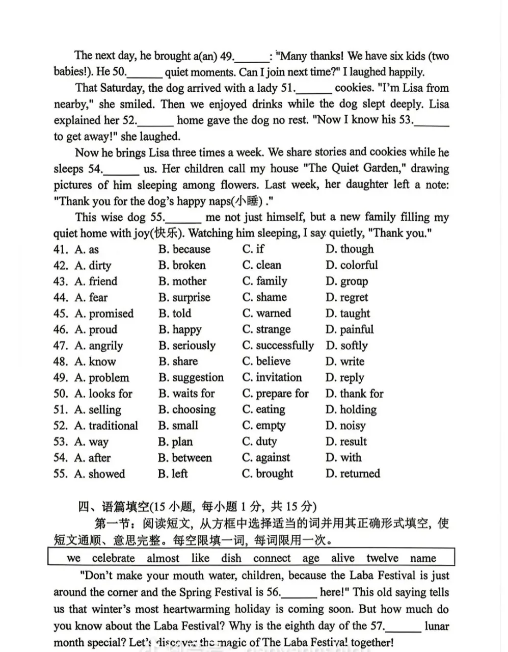 【重磅!】南阳市九年级一模试卷新鲜出炉(数学、物理、英语) 第21张