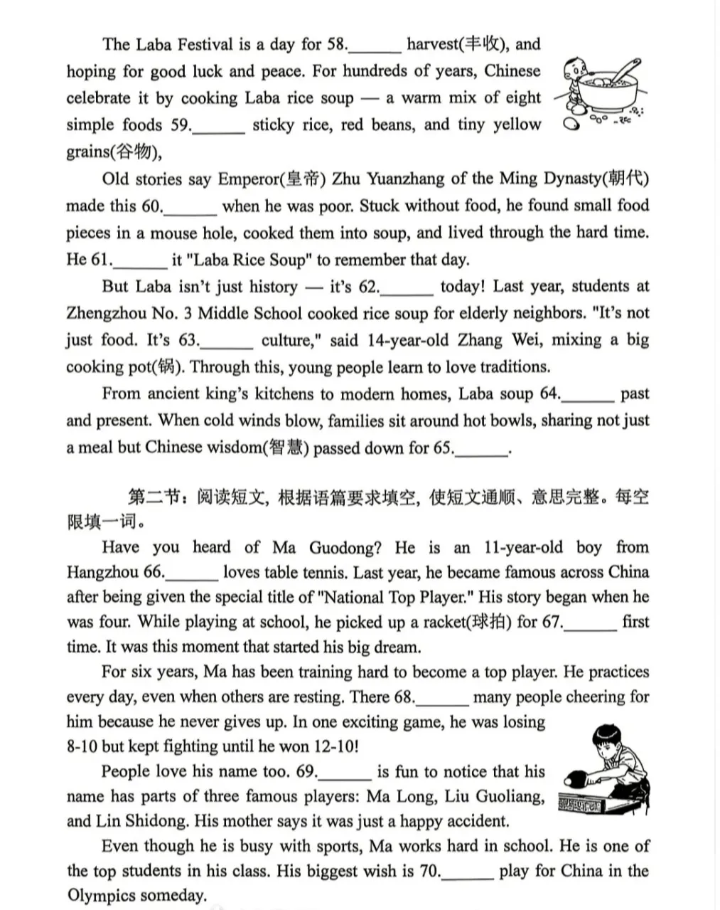 【重磅!】南阳市九年级一模试卷新鲜出炉(数学、物理、英语) 第22张