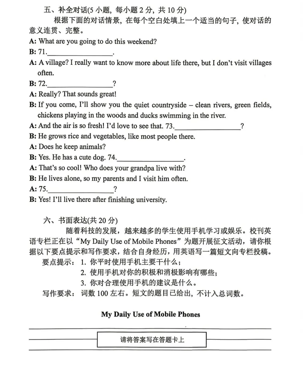 【重磅!】南阳市九年级一模试卷新鲜出炉(数学、物理、英语) 第23张