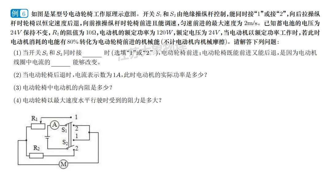 2026年秦淮区物理中考一模试卷评析 第1张