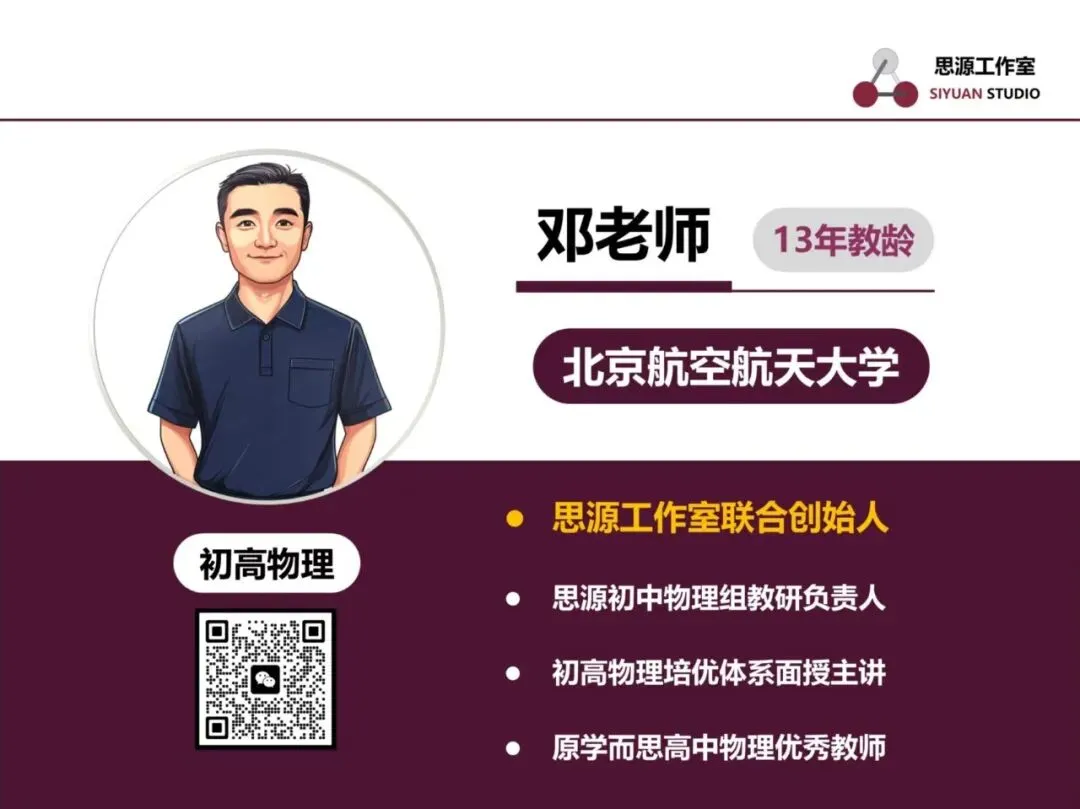 2026年秦淮区物理中考一模试卷评析 第2张