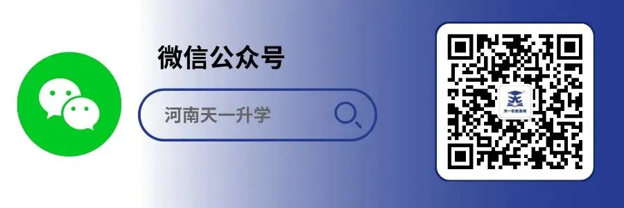 单招考试倒计时!免费领一套【职测全真模拟卷】(附超详解析) 第20张