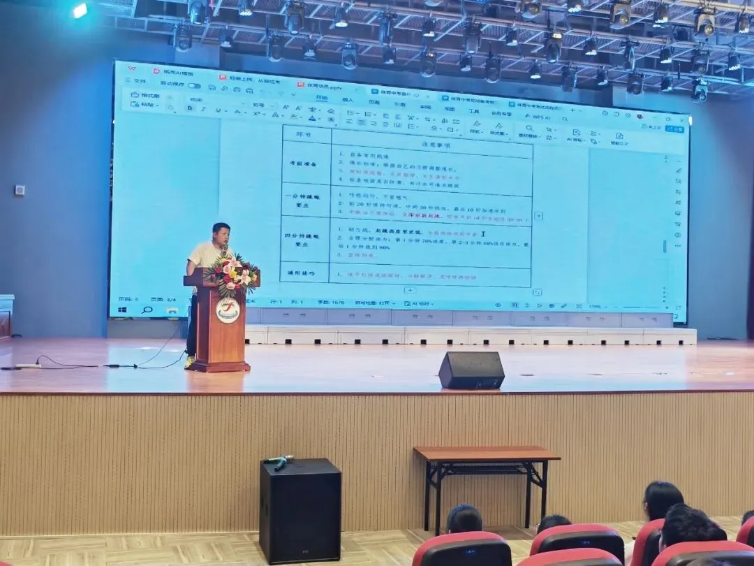 2026中考 | 师者护航赴征程 少年逐梦展锋芒——平安里学校体育圆满落幕 第6张