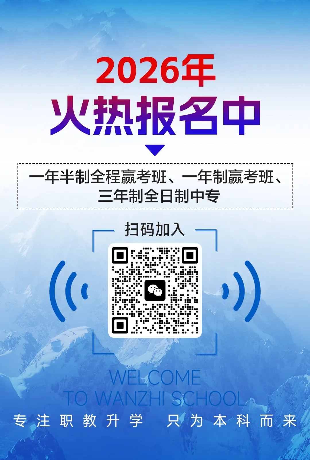 以练为战,决胜春考|济南万智学校第三次模拟考试火热开考! 第23张