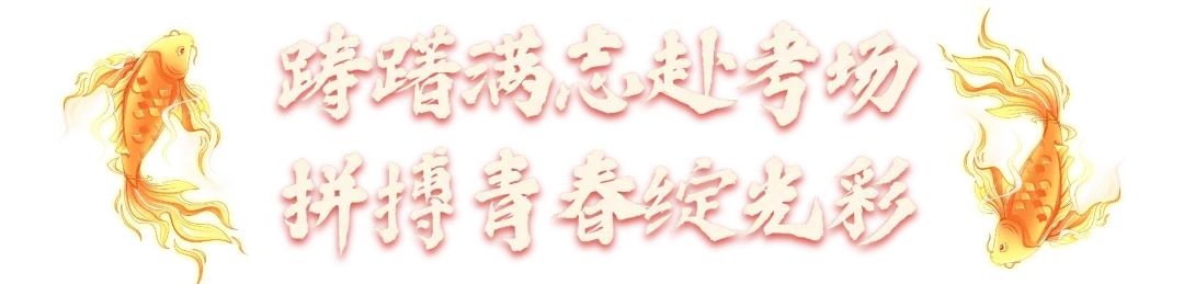 2026中考 | 师者护航赴征程 少年逐梦展锋芒——平安里学校体育圆满落幕 第13张