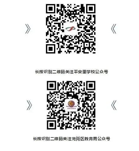 2026中考 | 师者护航赴征程 少年逐梦展锋芒——平安里学校体育圆满落幕 第20张